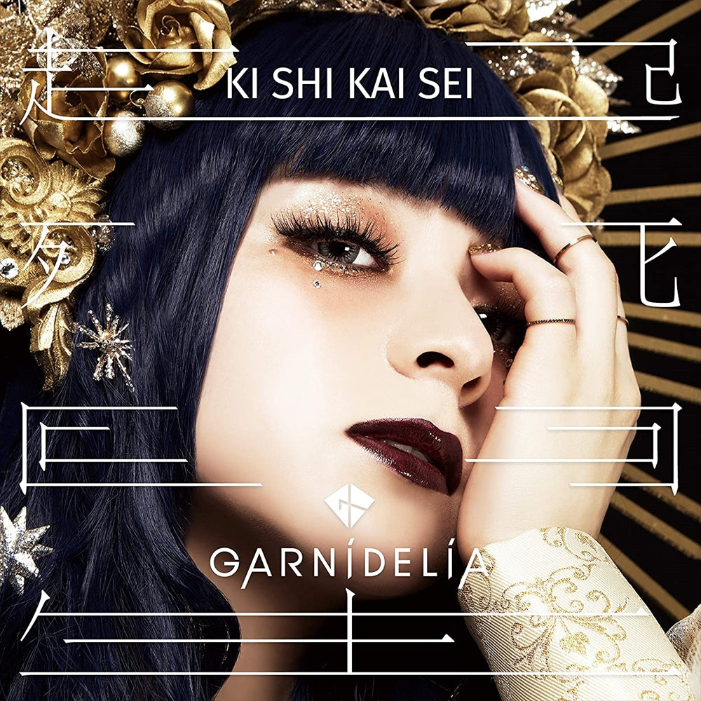 GARNiDELiA Kishikaisei CD - front cover