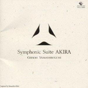 Geinoh Yamashirogumi Symphonic Suite AKIRA CD - front cover