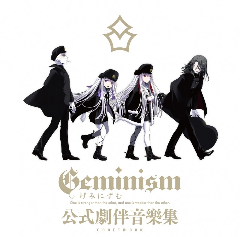 Geminism Official Original Soundtrack by Momoko Sapporo CD - jacket artwork 1