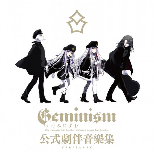 Geminism Official Original Soundtrack by Momoko Sapporo CD - jacket artwork 1