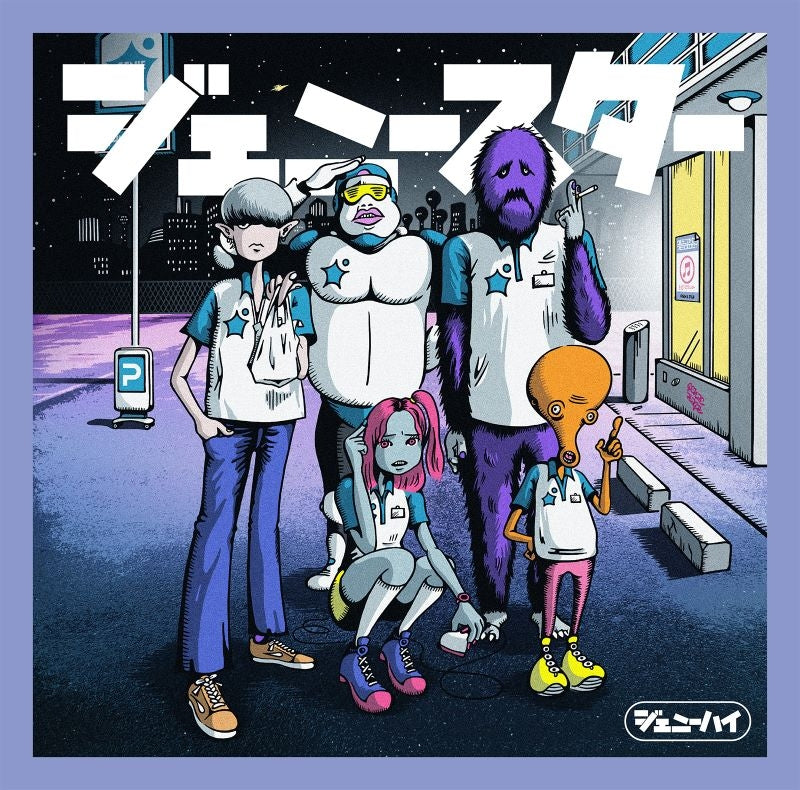 Genie High Genie Star Standard Edition CD cover