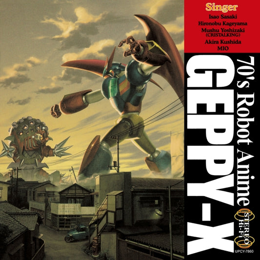 Geppy-X no Uta Song Collection Reissue CD - jacket artwork 1