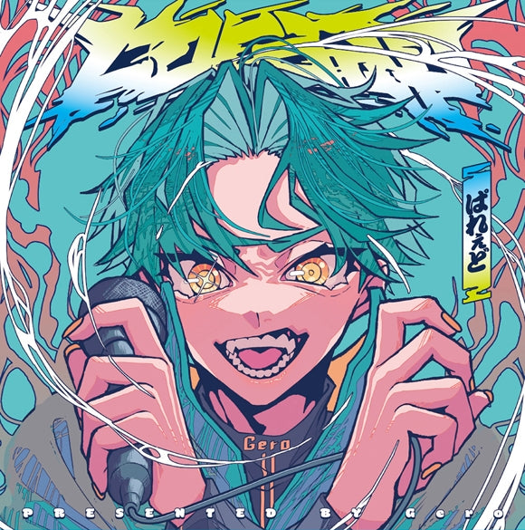 Gero Parade Standard Edition CD cover
