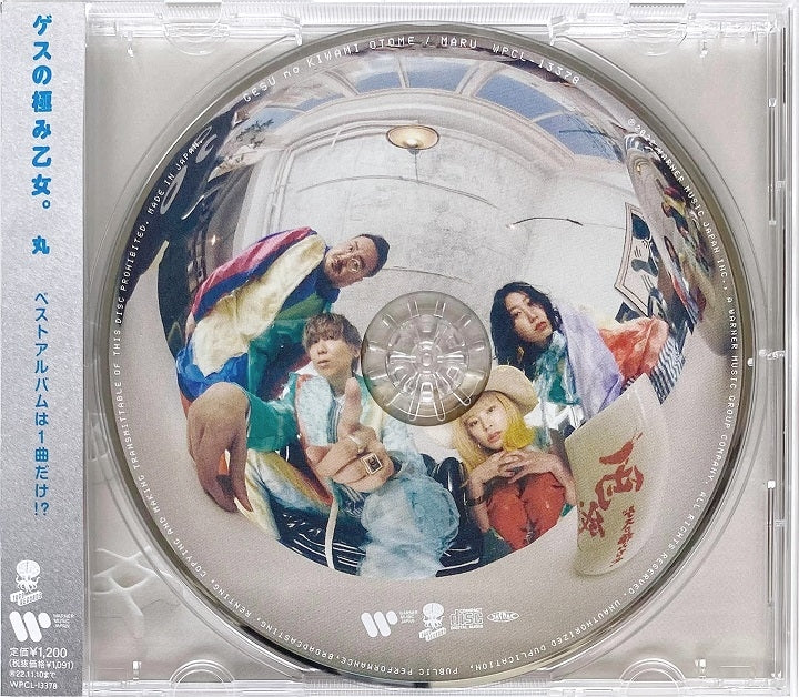 Gesu no Kiwami Otome Maru Best Album CD cover