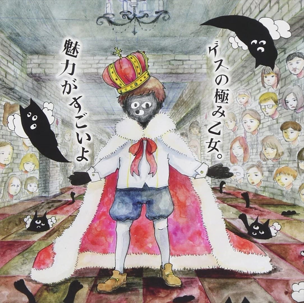 Gesu no Kiwami Otome Miryoku ga Sugoi yo Standard CD - front cover