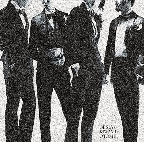 Gesu no Kiwami Otome Otonatic / Muku na Kisetsu Standard CD - front cover