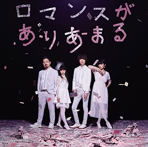 Gesu no Kiwami Otome Romance ga Ariamaru Standard CD - front cover