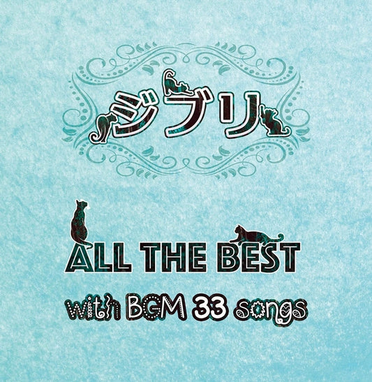 Ghibli All the Best with BGM 33 Songs CD cover