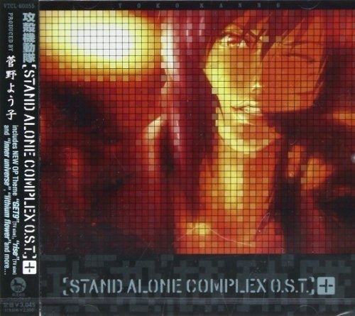 Ghost in the Shell Stand Alone Complex O.S.T.+ CD - front cover
