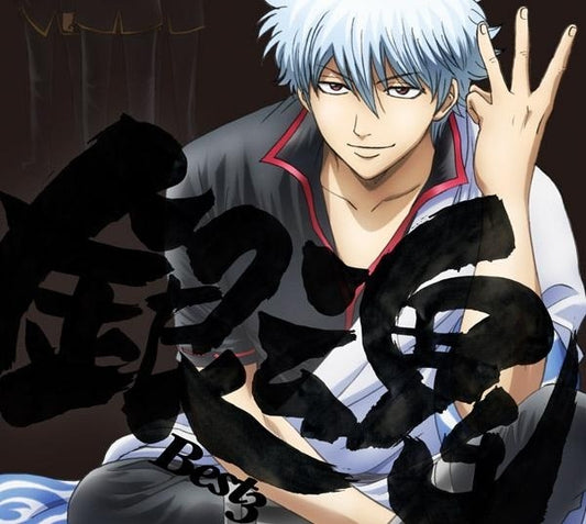 Gintama Best 3 Standard CD - front cover