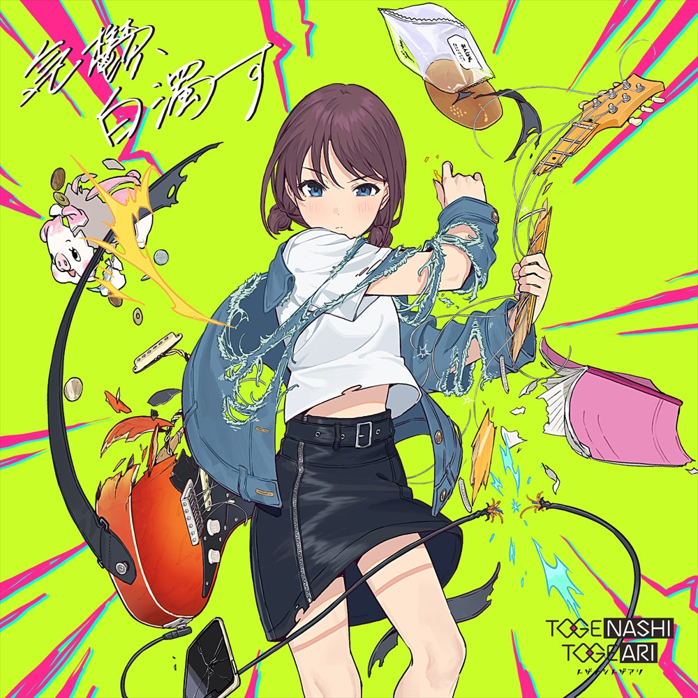 Girls Band Cry Togenashi Togeari Kiutsu Hakudakusu CD+Blu-ray - front cover