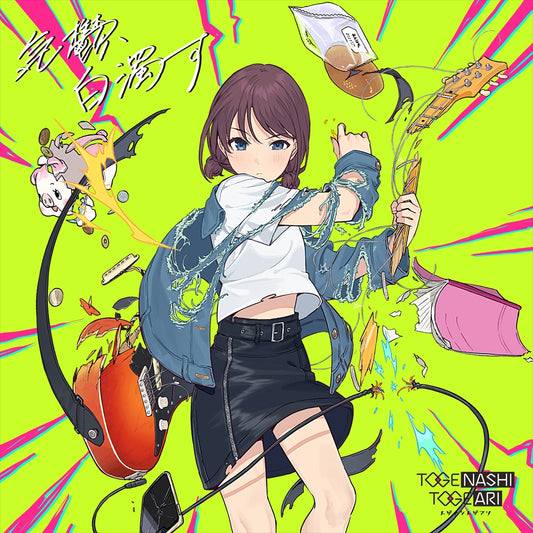 Girls Band Cry Togenashi Togeari Kiutsu Hakudakusu CD+Blu-ray - front cover