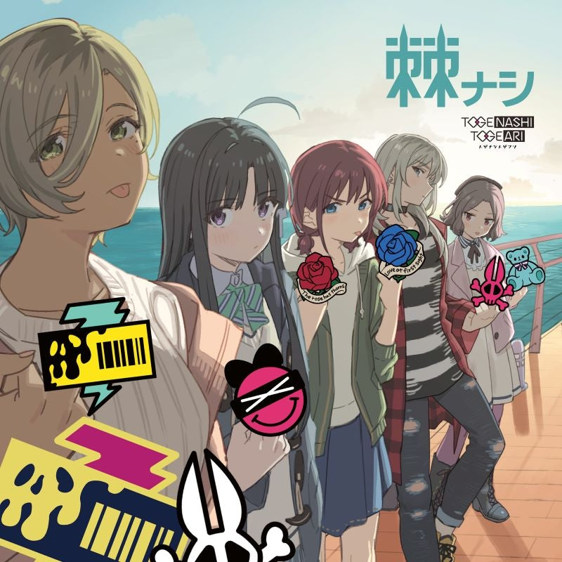 Girls Band Cry Togenashi Togeari Togenashi Standard Edition CD cover