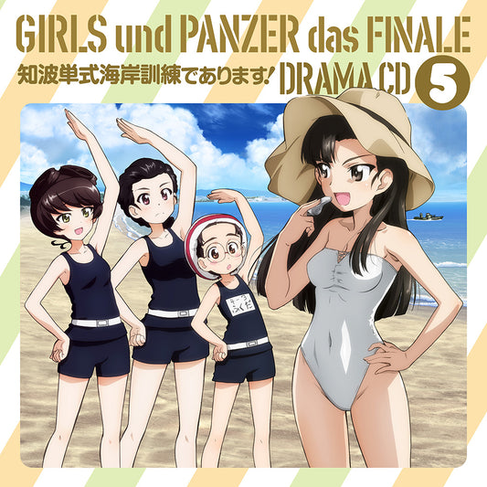 Girls und Panzer das Finale Drama CD 5 Chihatan-shiki Kaigan Kunren de Arimasu! - front cover