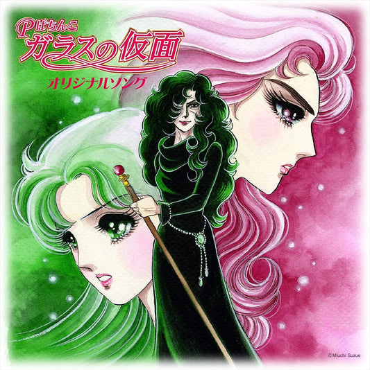 Glass Mask P Pachinko Original Songs CD - front cover