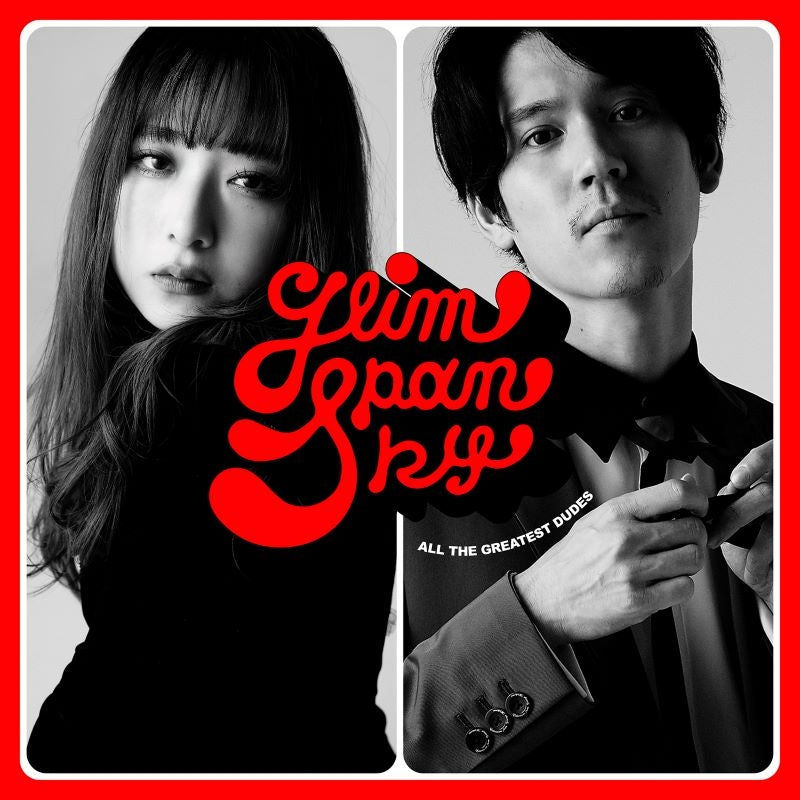 GLIM SPANKY All the Greatest Dudes Standard Edition 2CD cover