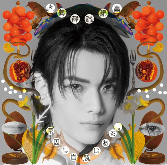 GNJB Bungei Kaitai Manual Jun Muto edition CD cover