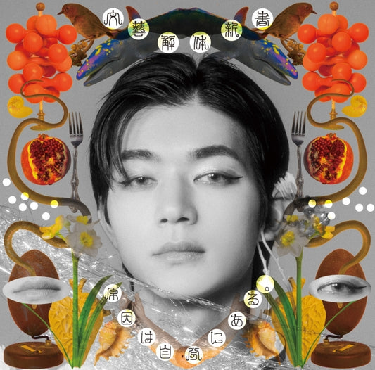 GNJB Bungei Kaitai Manual Kaname Yoshizawa edition CD cover