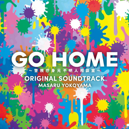GO HOME Original Soundtrack by Masaru Yokoyama CD - jacket artwork 1