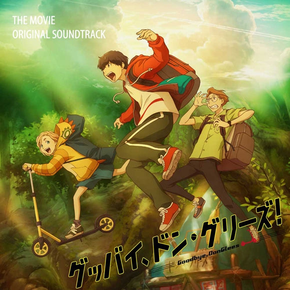 Goodbye, Don Glees! Original Soundtrack by Yoshiaki Fujisawa CD - jacket artwork 1
