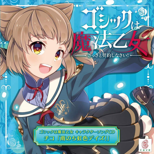 Gothic wa Mahou Otome Cicho Character Song 11 CD - front cover