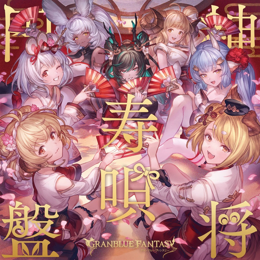 Granblue Fantasy Divine Generals Character Songs CD - front cover
