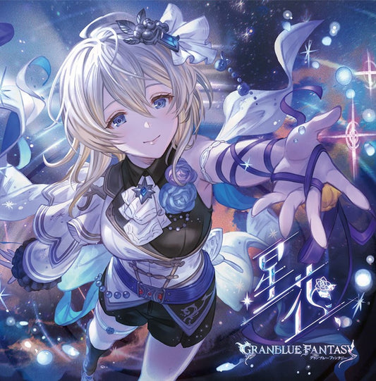 Granblue Fantasy Europa Hoshihana CD - front cover