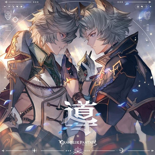 Granblue Fantasy Shirube CD - front cover