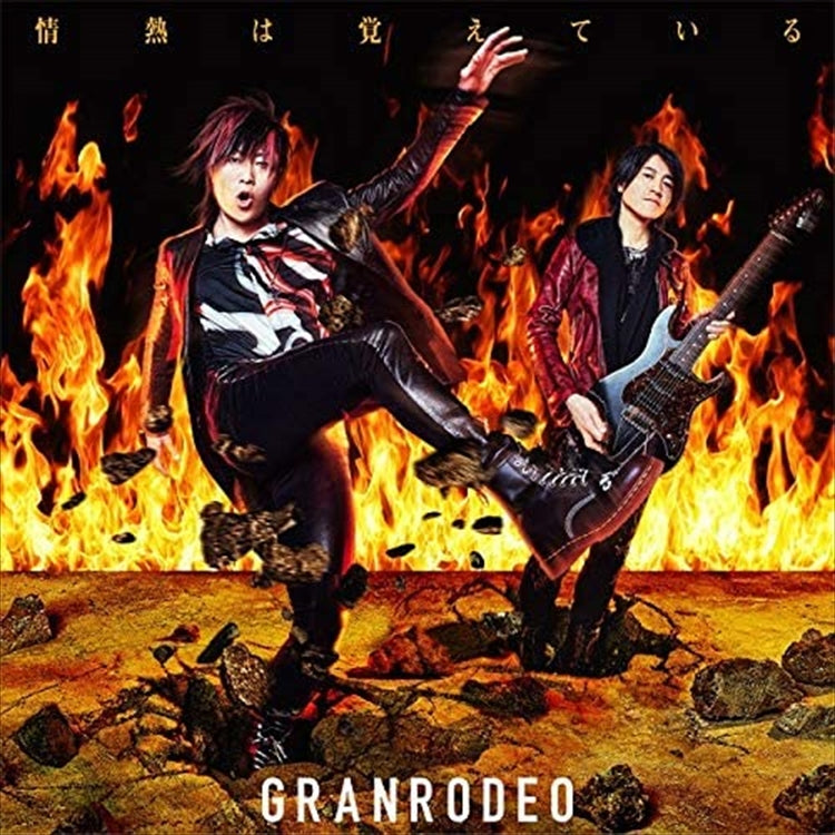 GRANRODEO Jonetsu wa Oboeteiru Standard CD - front cover