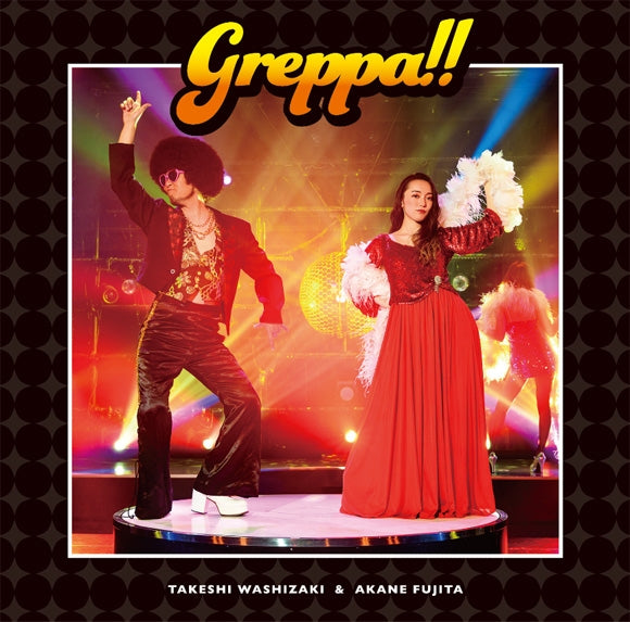 Grepa Radio greppa!! by Takeshi Washizaki and Akane Fujita CD - jacket artwork 1