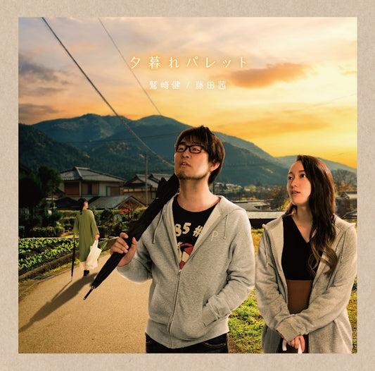 Grepa Radio P Yugure Palette by Takeshi Washizaki and Akane Fujita CD - jacket artwork 1