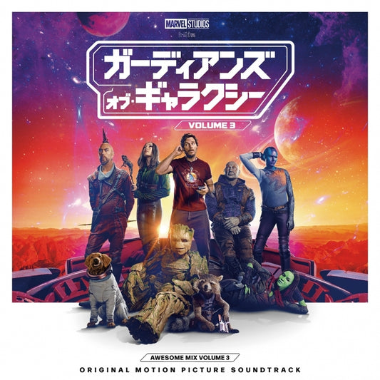 Guardians of the Galaxy Vol. 3 Awesome Mix Vol. 3 Soundtrack CD - jacket artwork 1