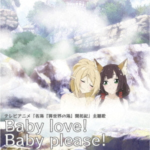 GuilDrops Baby love! Baby please! CD - front cover