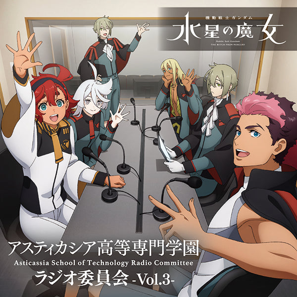 Gundam Witch from Mercury Radio Committee Vol.3 CD + DVD-ROM - front cover
