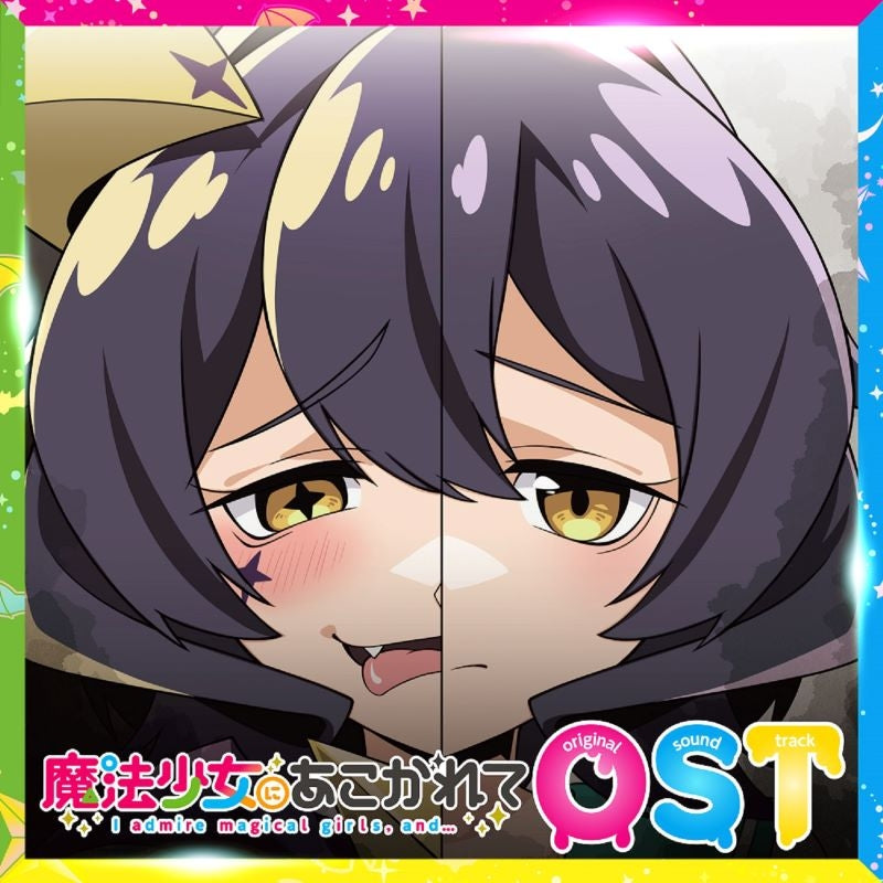 Gushing over Magical Girls Original Soundtrack 2CD - jacket artwork 1