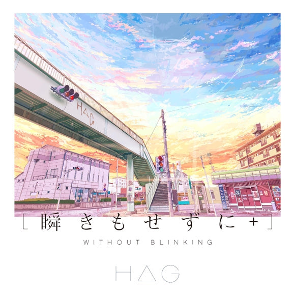 HAG Mabataki mo Sezu ni Plus Standard Edition CD cover