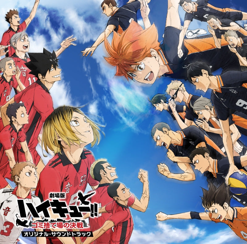 Haikyu!! The Dumpster Battle Original Soundtrack CD - jacket artwork 1
