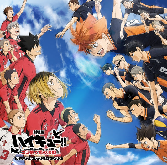 Haikyu!! The Dumpster Battle Original Soundtrack CD - jacket artwork 1