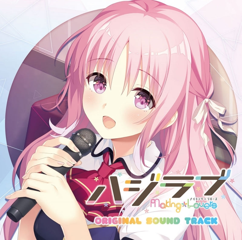 Hajilove -Making Lovers- Original Soundtrack CD - jacket artwork 1