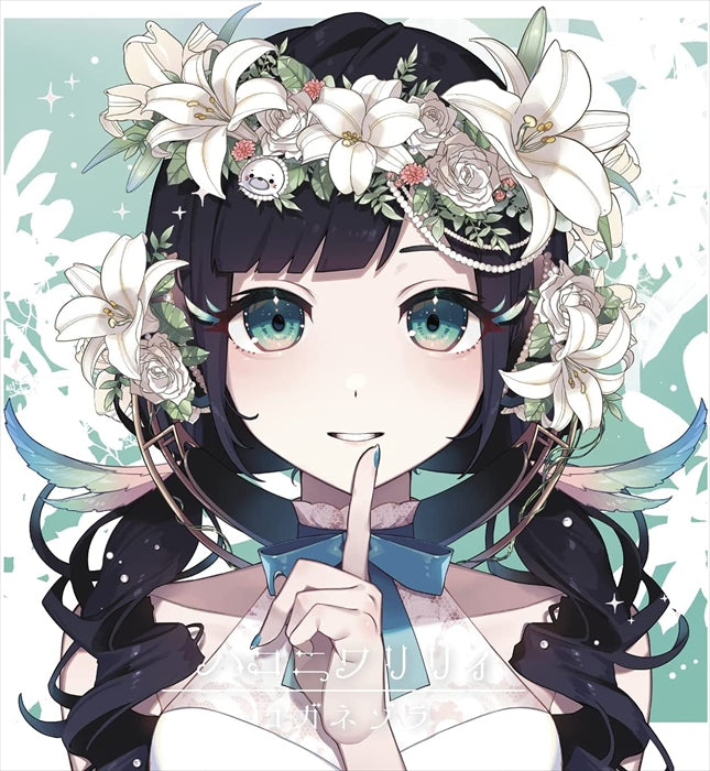HaKoniwalily Koganezora Kotoha CD - front cover