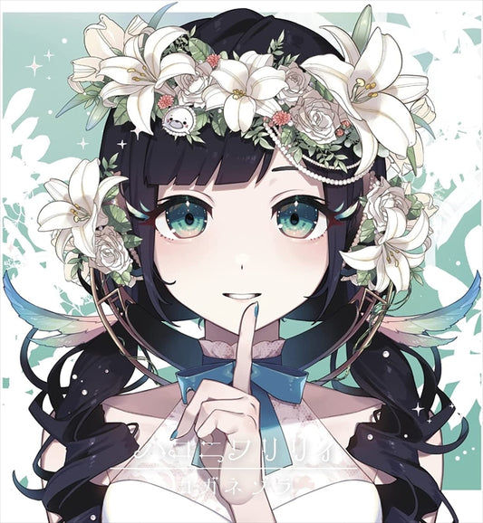 HaKoniwalily Koganezora Kotoha CD - front cover