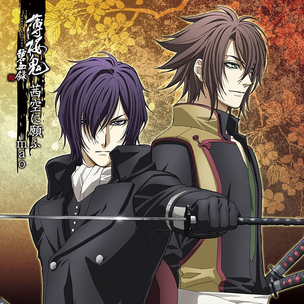 Hakuoki Hekketsuroku Akanezora ni Negafu by mao CD - front cover
