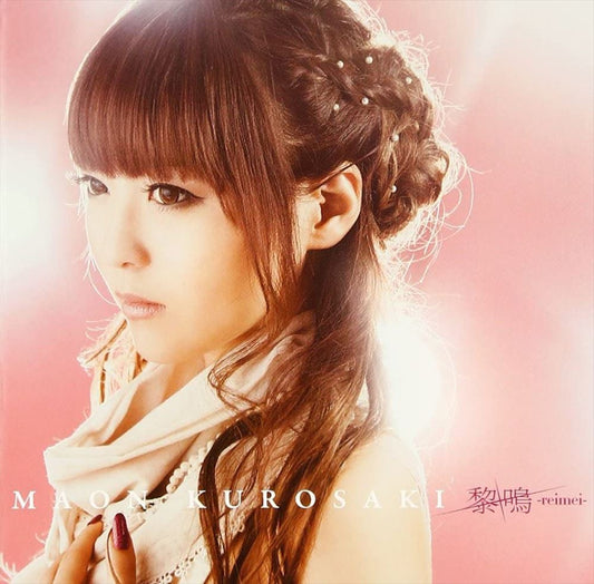 Hakuoki Reimeiroku Reimei by Maon Kurosaki Standard CD - front cover