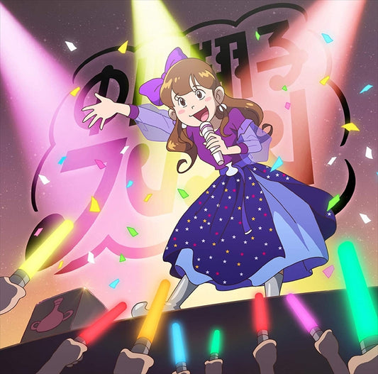 Hakushon Daimao Shoko Nakagawa Fure Fure Standard CD - front cover