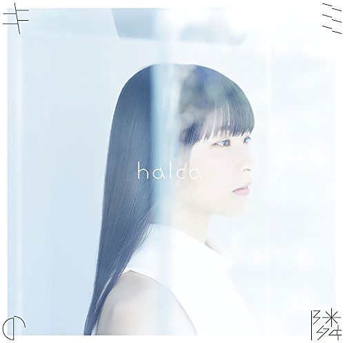 halca Kimi no Tonari Limited CD DVD - front cover