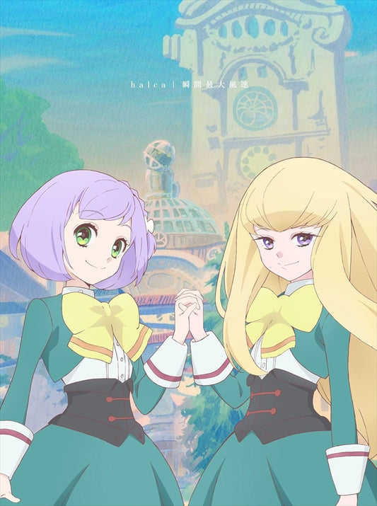 halca Shunkan Saidai Fusoku Anime Edition CD + DVD - front cover