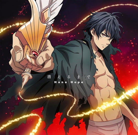 Hana Hope Kieru Made Anime CD + Blu-ray - front cover
