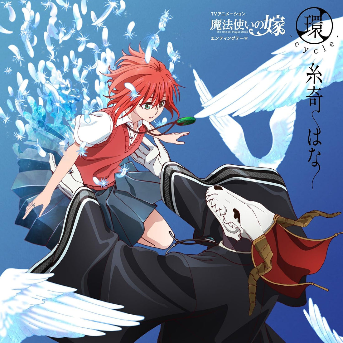 Hana Itoki Wa Cycle CD - front cover