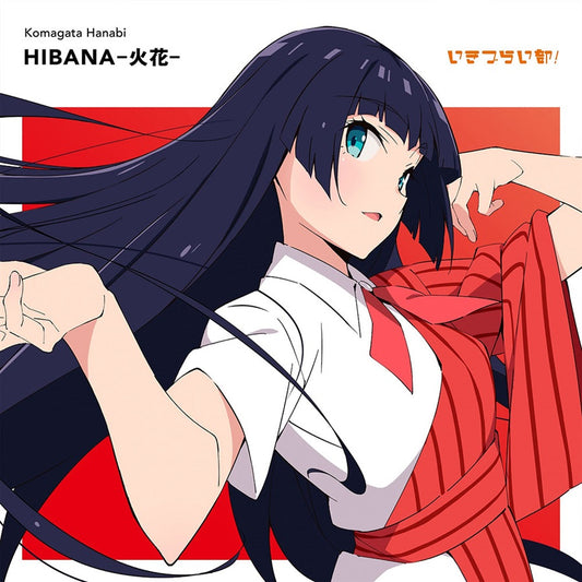 Hanabi Komagata HIBANA CD - front cover