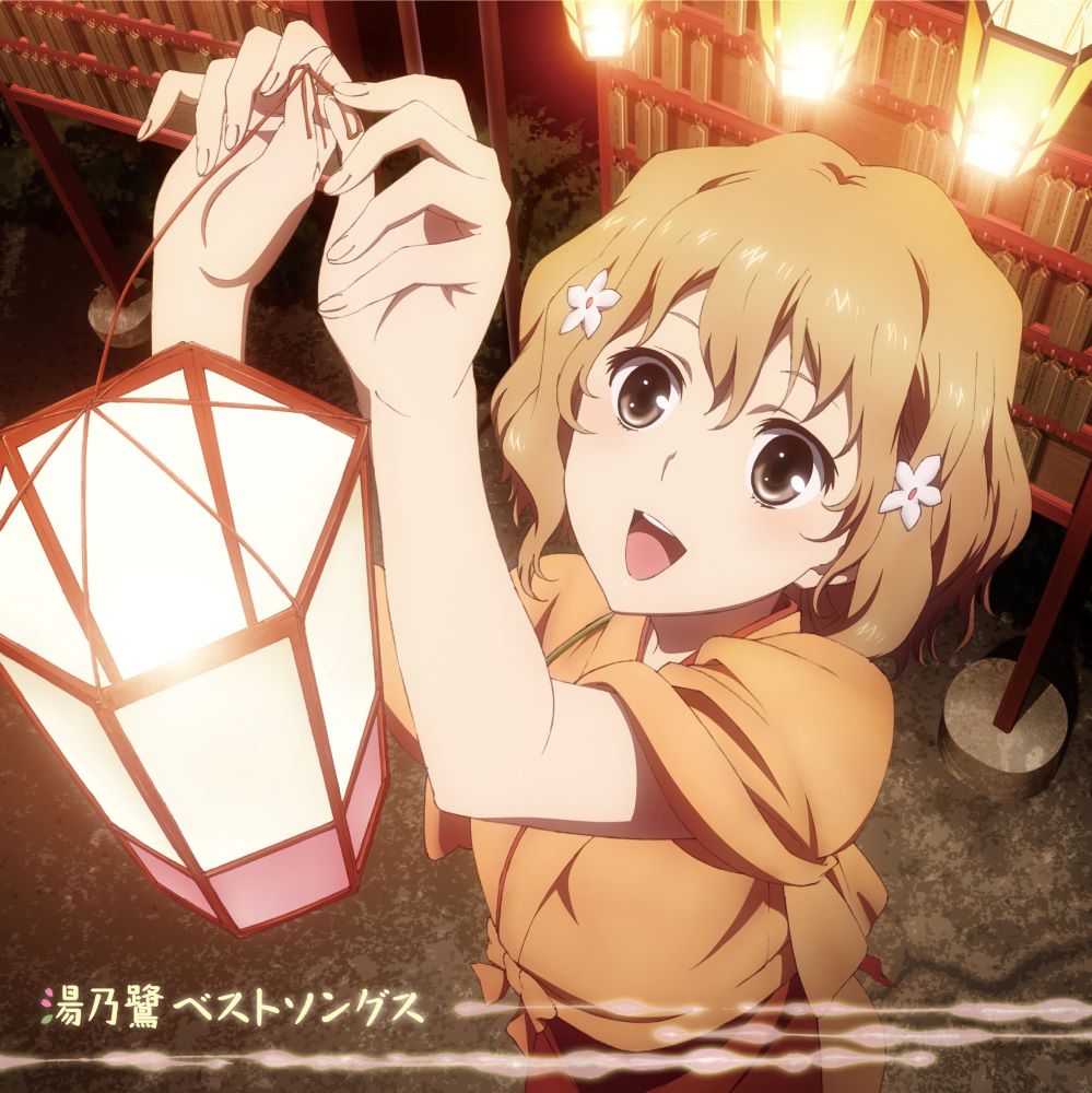 Hanasaku Iroha Yunosagi Best Songs L-Jacket CD - front cover